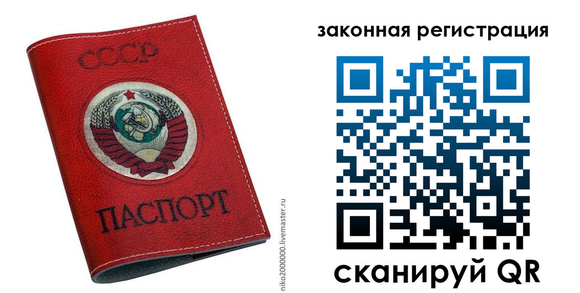 временная регистрация для школы в Емве