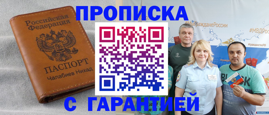 регистрация в Емве